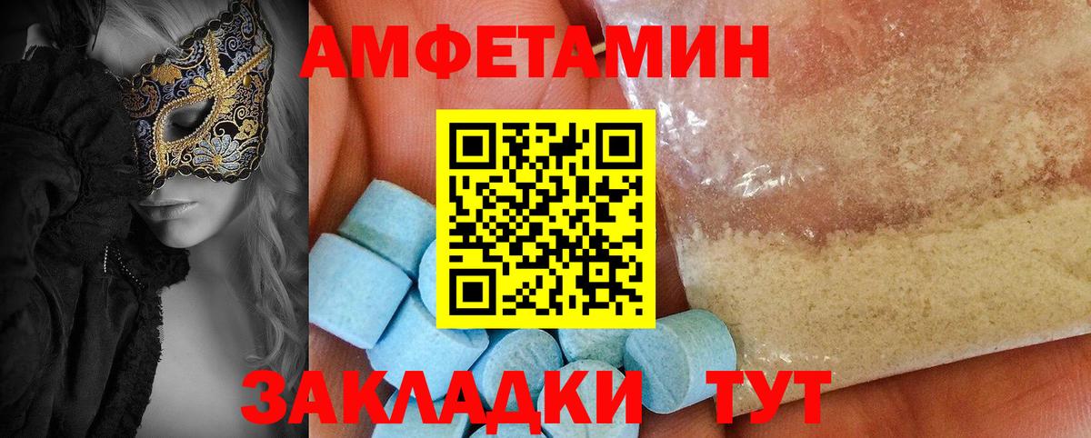 АМФ 97% Учалы