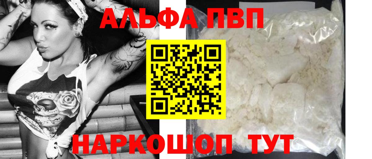A-PVP VHQ Учалы