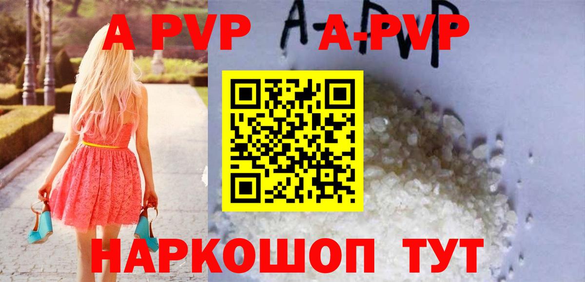 A PVP  Вход с VPN  Учалы  Alpha-PVP СК  Alfa_PVP Соль 