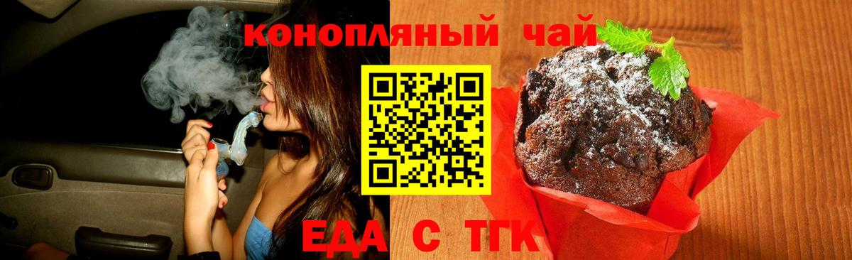 Учалы  Canna-Cookies конопля  Вход с VPN 