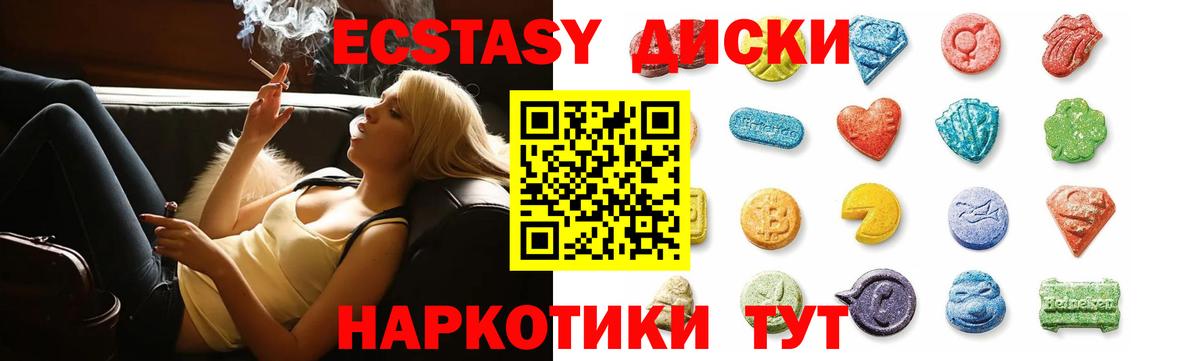 blacksprut tor  ЭКСТАЗИ  Экстази 280мг  Учалы  Вход с VPN  ЭКСТАЗИ круглые 