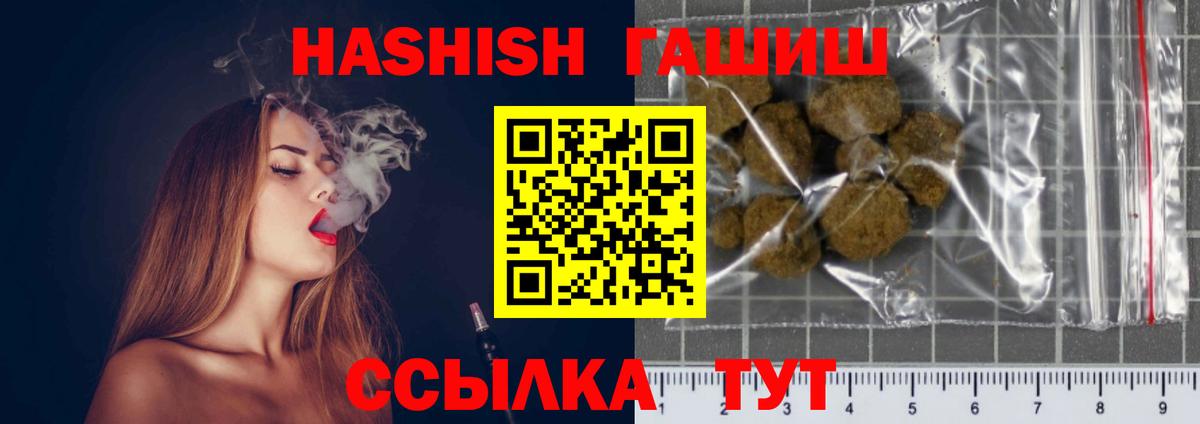 ГАШ VHQ  Вход с VPN  Учалы  ГАШИШ  Гашиш VHQ 