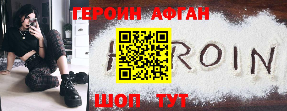 ГЕРОИН VHQ Учалы