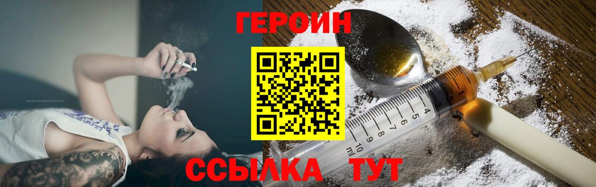ГЕРОИН герыч  Героин  Учалы  Вход с VPN 