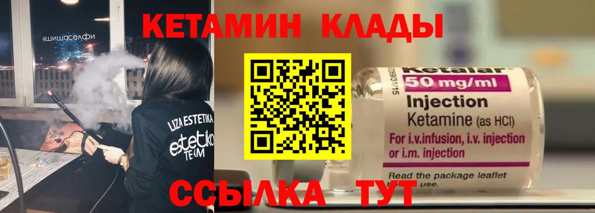 КЕТАМИН VHQ  Вход с VPN  КЕТАМИН ketamine  Учалы 