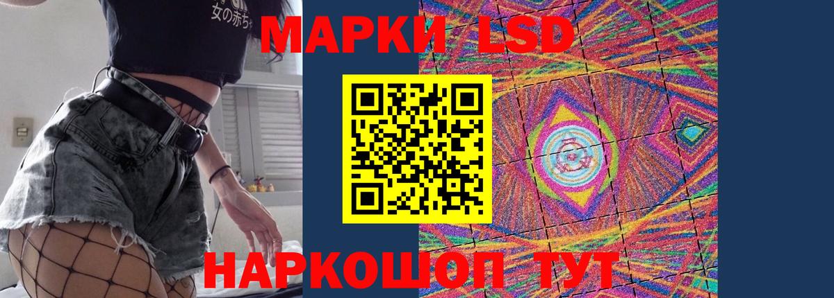 ЛСД экстази кислота Учалы