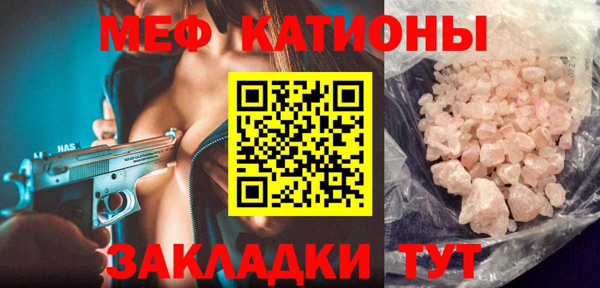 МЕФ кристаллы Учалы