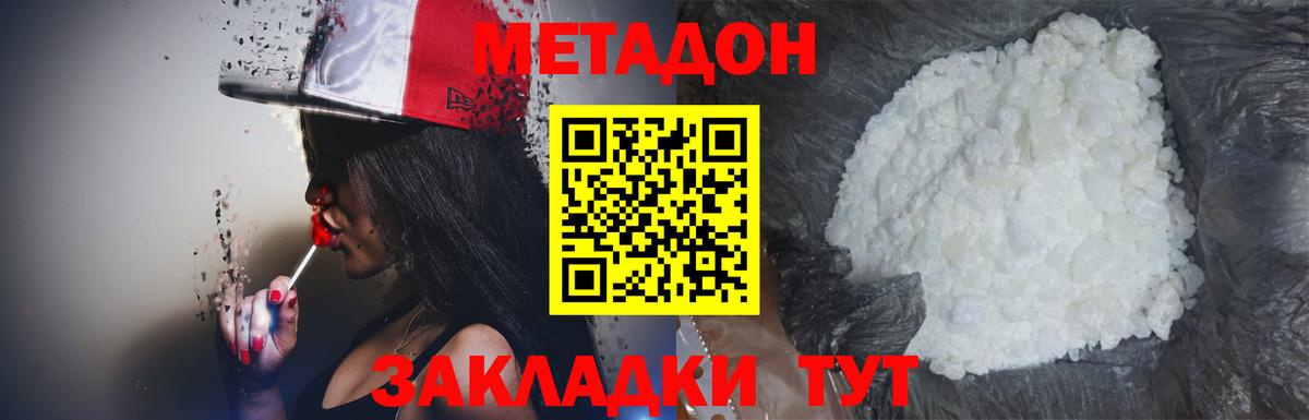 МЕТАДОН белоснежный  Вход с VPN  Учалы  МЕТАДОН VHQ 