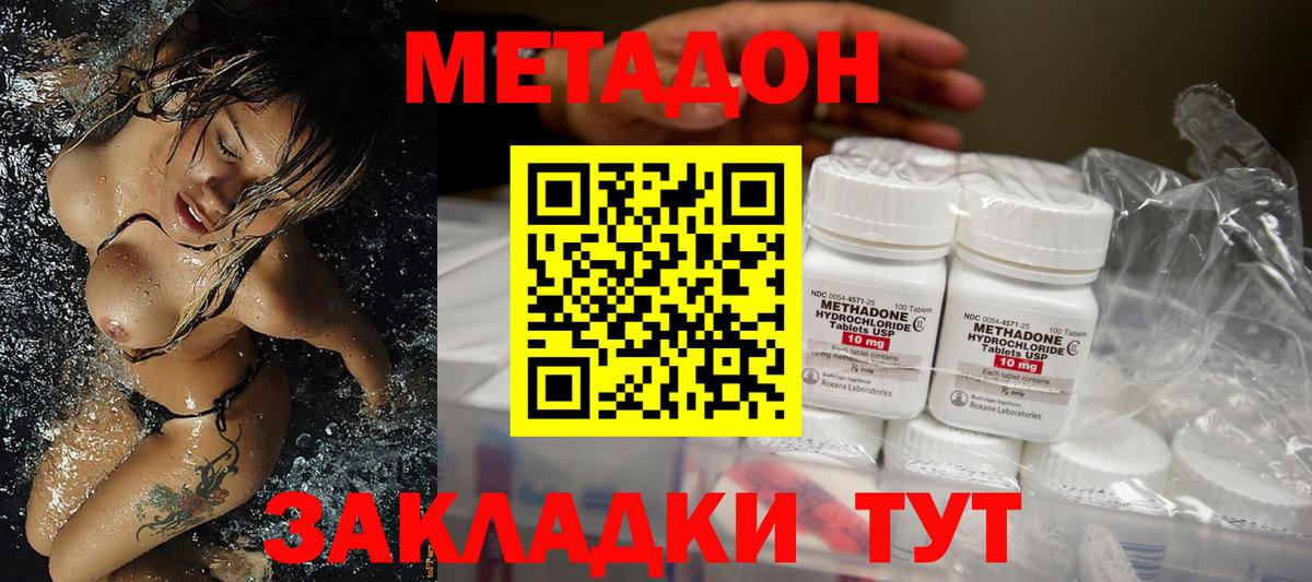 Метадон мёд Учалы