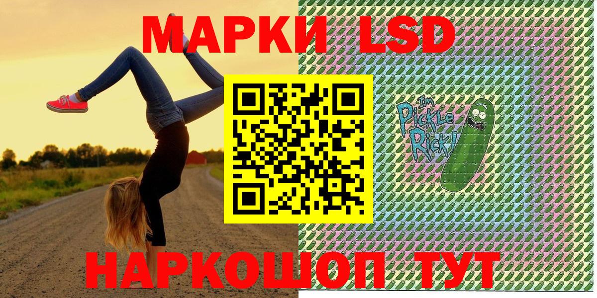 Марки 25I-NBOMe  Вход с VPN  Учалы  Наркотические марки 1500мкг  Наркотические марки 1500мкг 