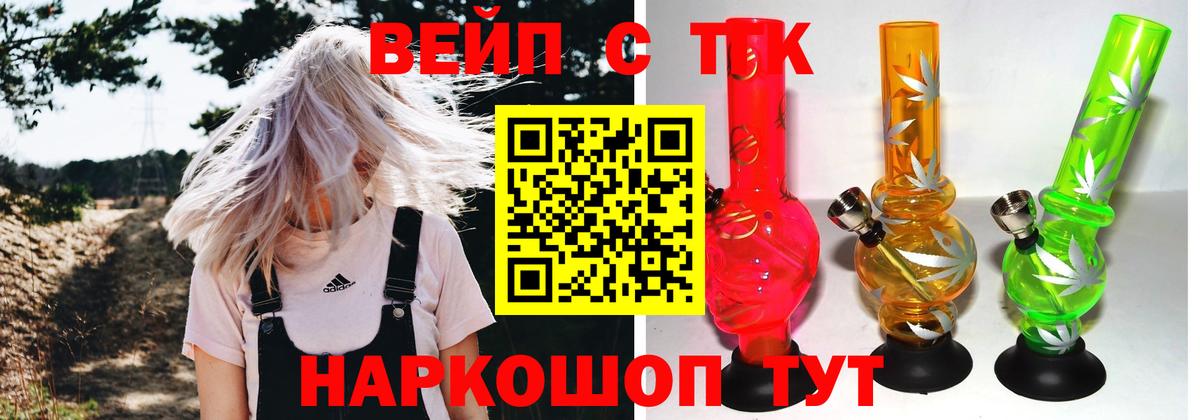Дистиллят ТГК THC oil  Вход с VPN  ТГК гашишное масло  купить наркоту  Учалы 