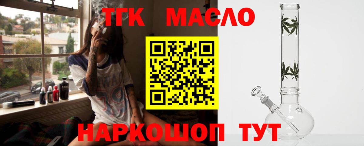 Дистиллят ТГК Wax Учалы