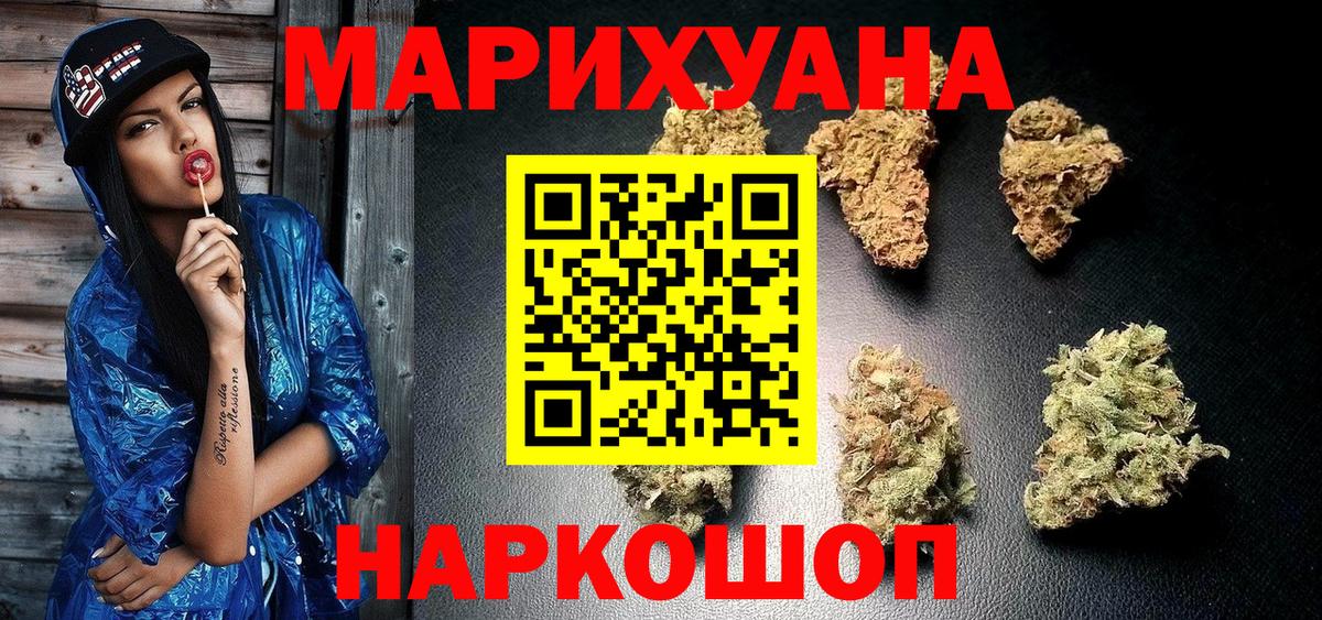Шишки марихуана SATIVA & INDICA  Бошки марихуана Amnesia  Учалы  Вход с VPN  Бошки Шишки гибрид  Канабис тримм 